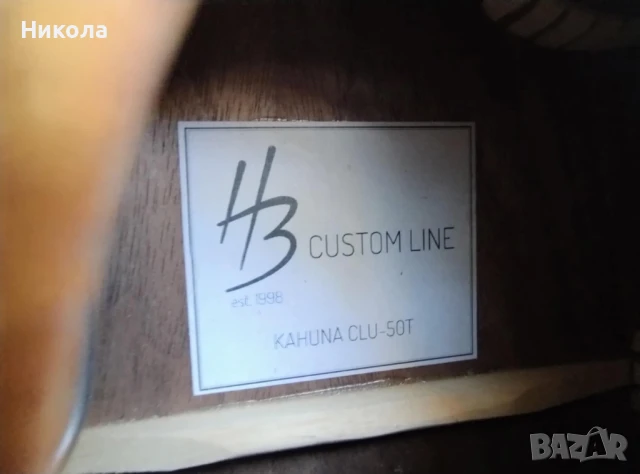 Укулеле HB Kahuna CLU-50T custom line, снимка 5 - Струнни инструменти - 50756517