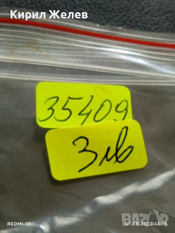 Старо календарче 1987г. BALKAN AIRLINES рядко за КОЛЕКЦИЯ ДЕКОРАЦИЯ 35409, снимка 8 - Колекции - 51215751