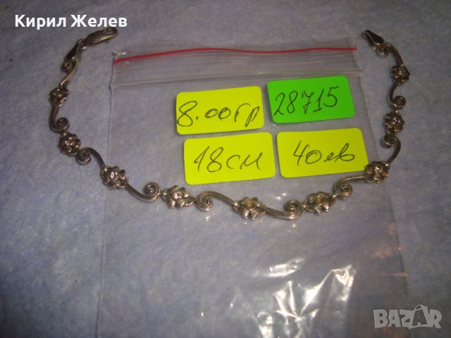 СТАРА СКЪПОЦЕННА АР НУВО ФЛОРАЛНА с ЧЕТИРИЛИСТНИ ДЕТЕЛИНКИ ГРИВНА СРЕБРО 900 РЪЧНА ИЗРАБОТКА 28715 , снимка 5 - Гривни - 37252456