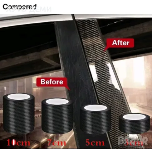 5Д гланц карбонова самозалепваща лента за кола автомобил мотор велосипед тротинетка и др., снимка 7 - Аксесоари и консумативи - 50345416