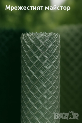 ОФЕРТА ЗА МОНТАЖНИЦИ Оградна мрежа – директно от производител „Амбиция Цеков“, снимка 3 - Монтажи - 52416088