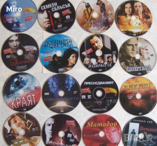 Продавам 200 филма на DVD, снимка 12 - DVD филми - 28613569