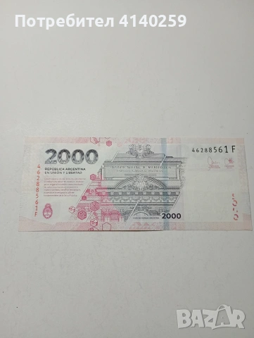 АРЖЕНТИНА БАНКНОТА 2000 ПЕСО 2023 Г , снимка 3 - Нумизматика и бонистика - 53122211