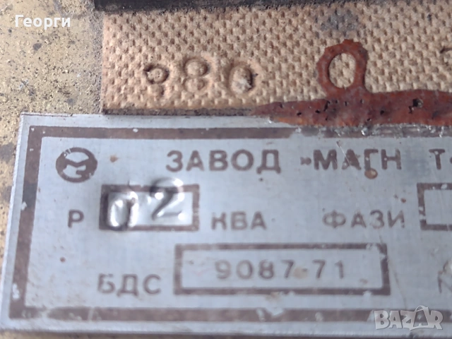 Трансформатор, снимка 10 - Други машини и части - 53480810