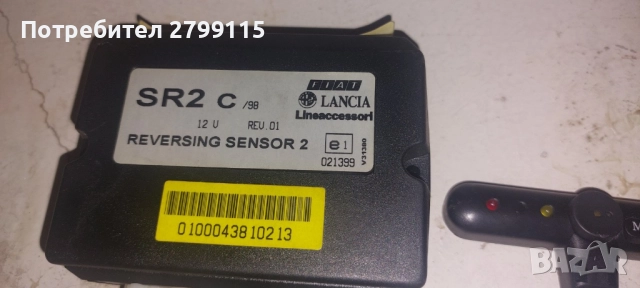 Комплект парктроник за FIAT/ Lancia/ Alfa Romeo