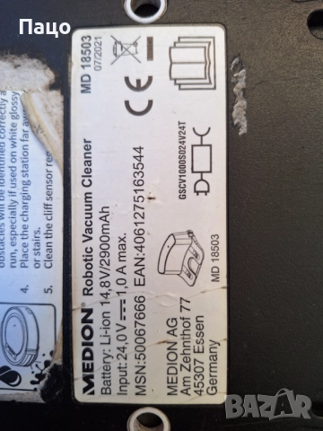 MEDION MD 18503 E32 SW 2в1 робот прахосмукачка с функция за почистване и пране, снимка 7 - Прахосмукачки - 52970097
