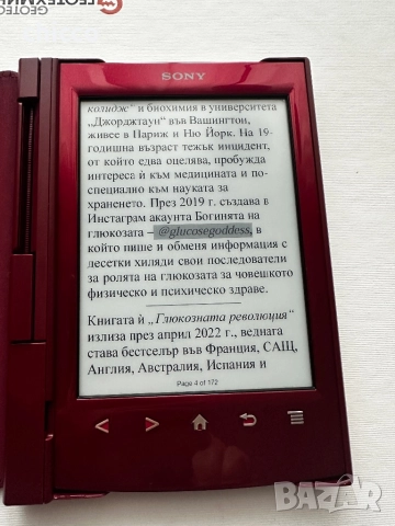 Sony PRS-T2 електронен четец, снимка 6 - Електронни четци - 52792351