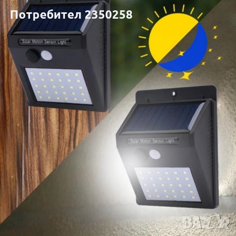 LED соларна лампа прожектор сензор за движение фенер градинска лед , снимка 3 - Лед осветление - 26254554