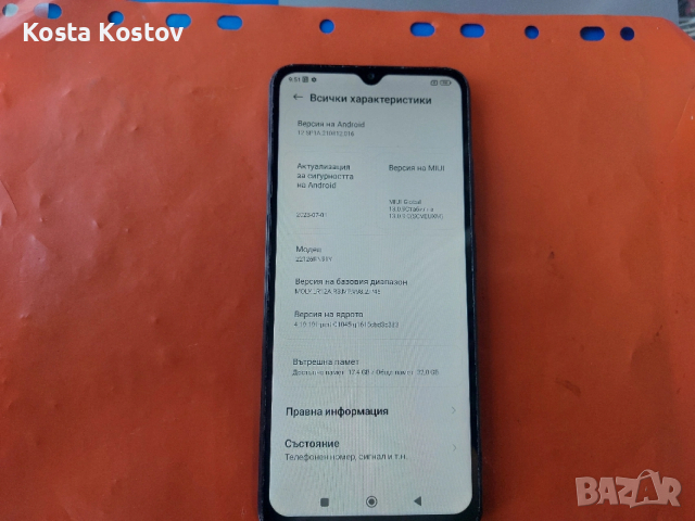 redmi 12c, снимка 3 - Xiaomi - 53041903