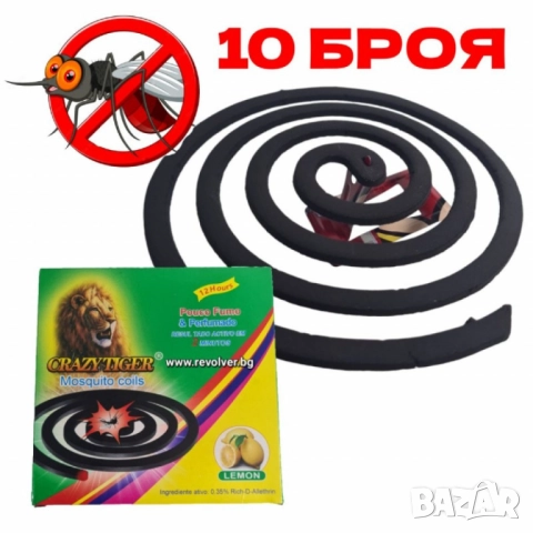 Спирали против комари са аромат на лимон 10 бр. CRAZYTIGER, снимка 4 - Други стоки за дома - 52098515