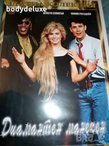 DVD филми, снимка 7 - DVD филми - 32204419