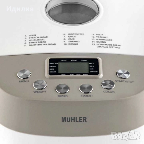 Хлебопекарна, бял-сив, две бъркалки, снимка 2 - Хлебопекарни - 51691127