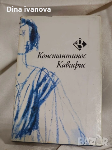 книги за прочит , снимка 9 - Художествена литература - 53065627