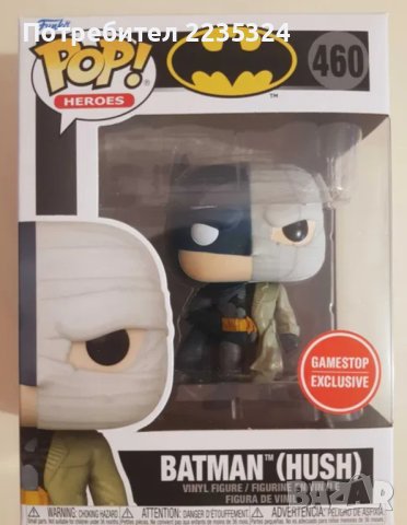 Funko Pop фигурка Batman/Hush