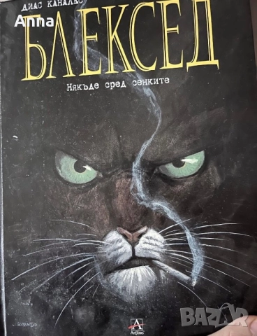 Книги , снимка 8 - Художествена литература - 51513795