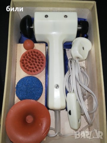 Ретро масажор 