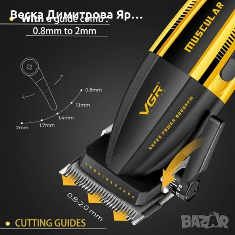 Професионална машинка за подстригване VGR V-285, снимка 4 - Машинки за подстригване - 51172465