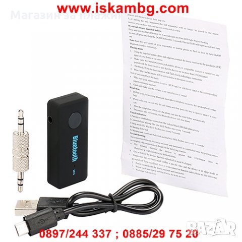 FM Bluetooth трансмитер за кола или камион TDH, 3.5мм жак, Handsfree