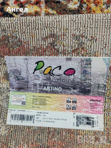 килим нов внос от Англия , снимка 2 - Килими - 52422426