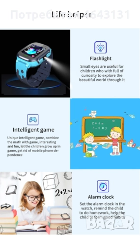 Детски смарт часовник с SIM карта, GPS, SOS гривна, камера и игри, снимка 11 - Смарт гривни - 52861246