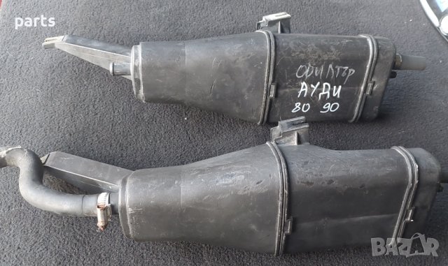 Карбон Филтър Ауди 80 - 90 - 100 - 893201801D N, снимка 12 - Части - 33649820