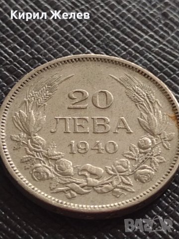 МОНЕТА 20 лева 1940г. ЦАРСТВО БЪЛГАРИЯ БОРИС трети ПЕРФЕКТНО СЪСТОЯНИЕ РЯДКА за КОЛЕКЦИОНЕРИ 32767, снимка 4 - Нумизматика и бонистика - 38566082