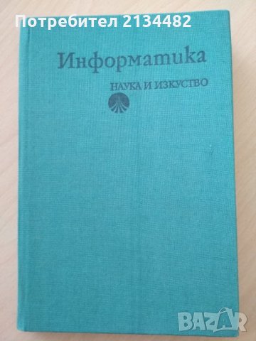Техническа литература , снимка 6 - Специализирана литература - 32952132