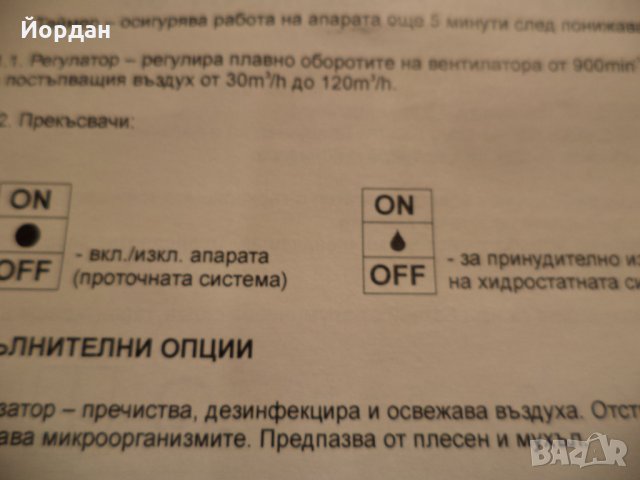 система за вентилация, снимка 7 - Други стоки за дома - 35144284
