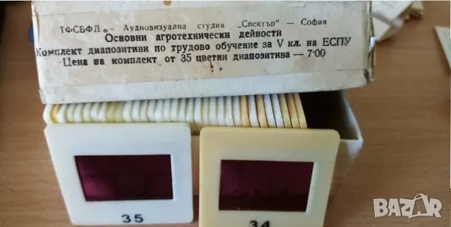 Учебни диапозитиви - различни теми, снимка 17 - Други - 48837596