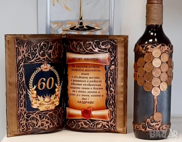 Оригинален подарък за кръгла годишнина и юбилей за 50, 60, 70, 80 или 90 г. с икона на Св. Мина, снимка 16 - Подаръци за юбилей - 34401639