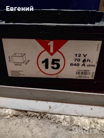 Акумулатор 70Ah 640A, снимка 2 - Аксесоари и консумативи - 53241825