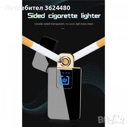 USB запалка с тъч скрийн, без пламък, снимка 11 - Други стоки за дома - 40076165