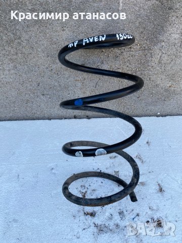 Предна пружина за Тойота Авенсис Т25.2.2D-4D.150кс.2006г