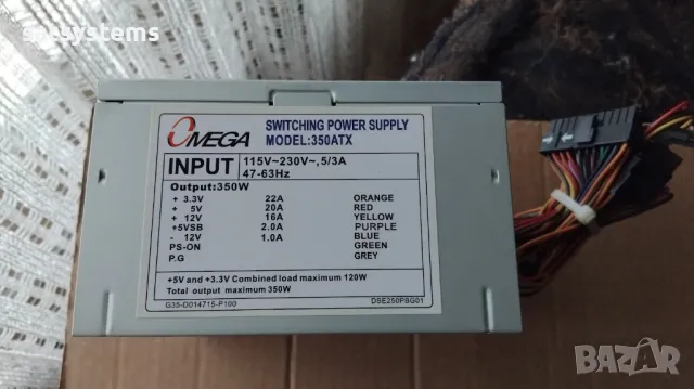 Компютърно захранване 350W OMEGA 350ATX Switching Power Supply 120mm FAN