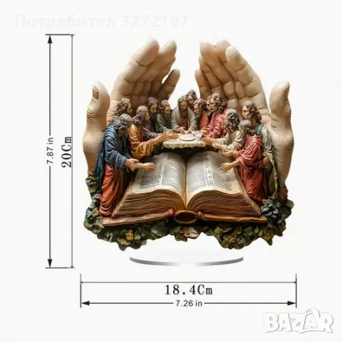 Бохемска 2Д Акрилна статуетка/декорация с подставка,молитва,последна вечер, снимка 7 - Декорация за дома - 48968471