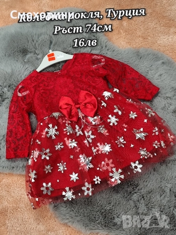 6-9 месеца, нови коледни дрешки за момиченце и момченце 