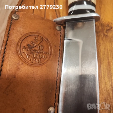Нож от ЕXPO 1981 г. от колеклция , снимка 13 - Нумизматика и бонистика - 51079058