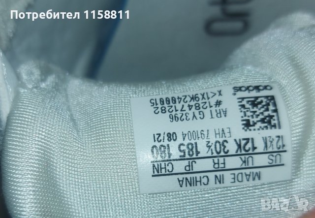 Детски маратонки, снимка 3 - Детски маратонки - 43434148