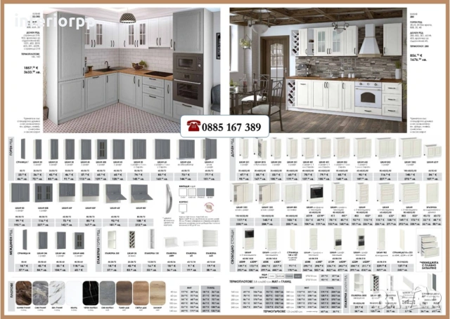 Кухни Винтидж МДФ 280см от модулни шкафове. Безплатен проект за Вас, снимка 4 - Кухни - 49110862