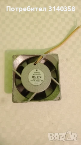 Вентилатор 