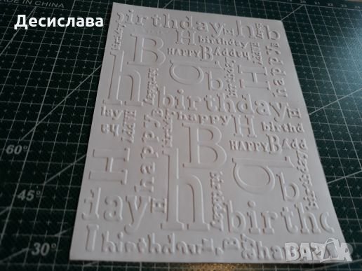 Релефни заготовки за картички, снимка 6 - Други - 26524331