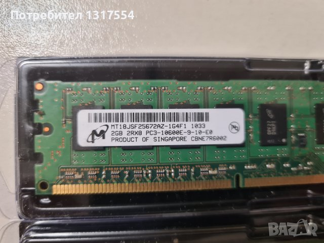 Сървърни памети RAM 4x2GB, снимка 2 - RAM памет - 43634972