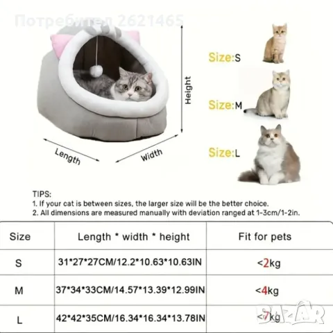 Голяма Къща - легло за котки, размер L, до 8 кг домашни любимци кучета, снимка 7 - За котки - 48410052