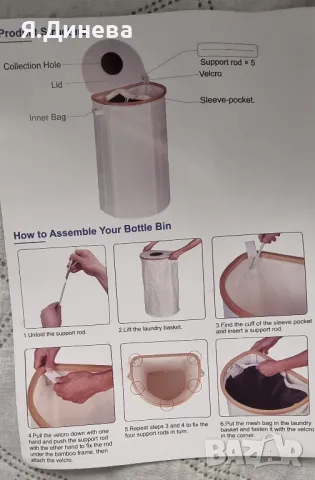 Кош за пластмасови шишета, снимка 6 - Други стоки за дома - 50380852