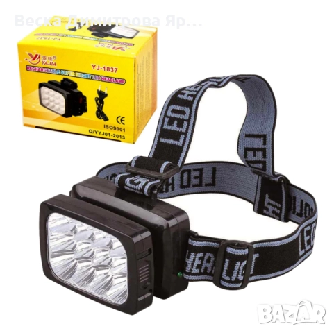 YAJIA Акумулаторна супер ярка 12 LED челна лампа YJ-1837 черна FL109-C, снимка 3 - Лед осветление - 52529635