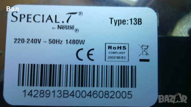 На части машина за чай Special.T Type13B, снимка 4 - Кафемашини - 39101774