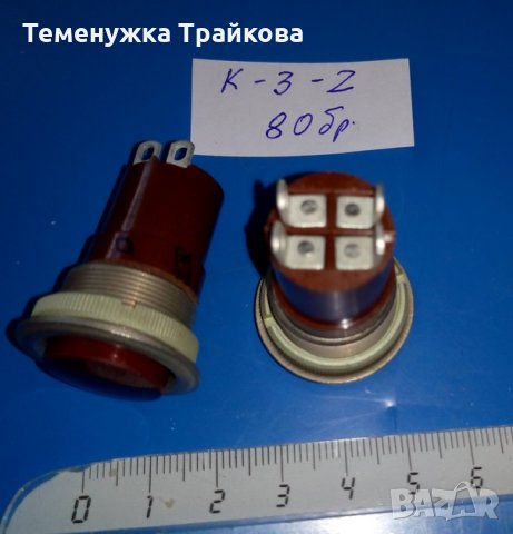 Продавам Руски Кнопки - различни видове, снимка 7 - Друга електроника - 26837681