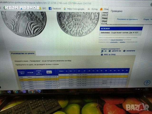 Сребърен дукат, снимка 3 - Колекции - 27249432