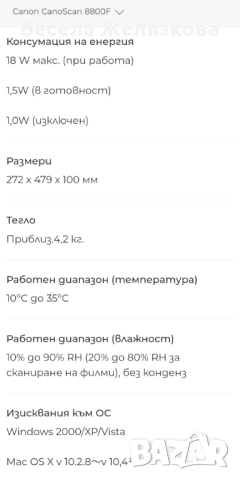 Скенер за филми,снимки и документи., снимка 12 - Друга електроника - 52791801