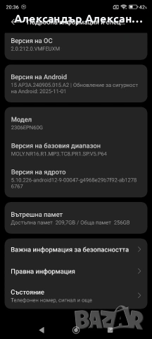 Xiaomi 13t 256/8, снимка 17 - Xiaomi - 53179512